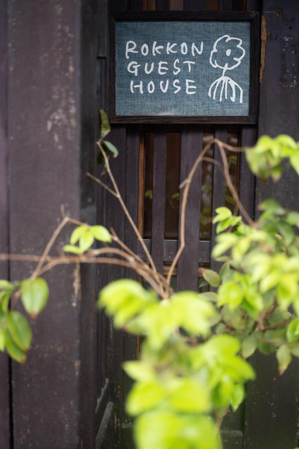 六根ゲストハウス Rokkon Guest House Kyoto Exterior photo